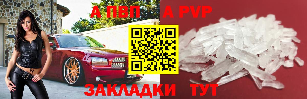 Альфа ПВП мука Дальнегорск