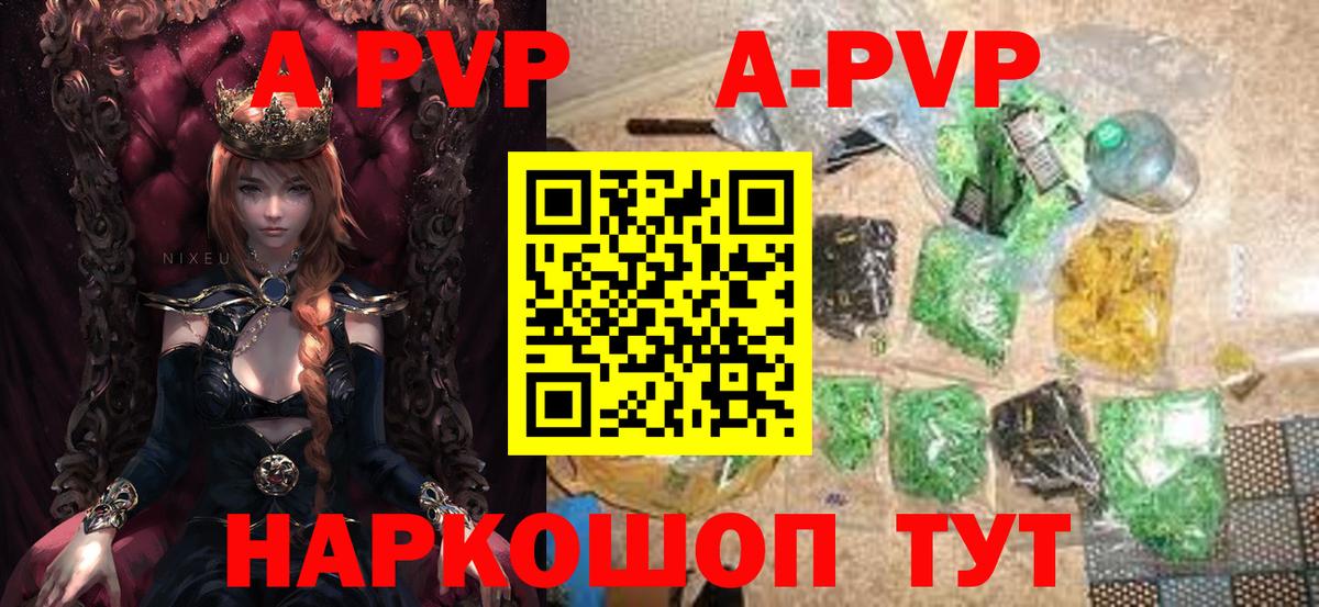 Дальнегорск  Alfa_PVP VHQ  где найти наркотики  Alpha PVP  APVP крисы CK  Вход с VPN 