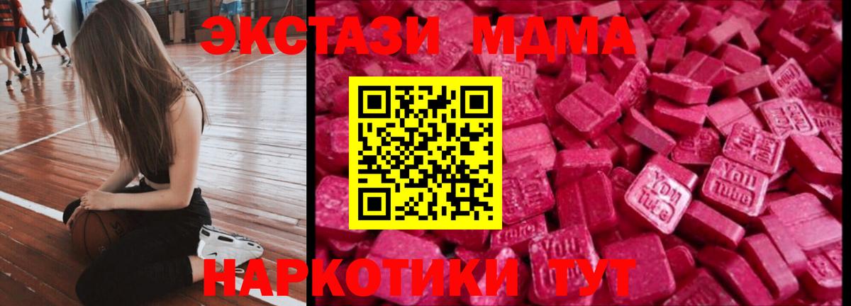 ЭКСТАЗИ  Ecstasy MDMA  omg ссылки  ЭКСТАЗИ таблы  Дальнегорск  Вход с VPN 