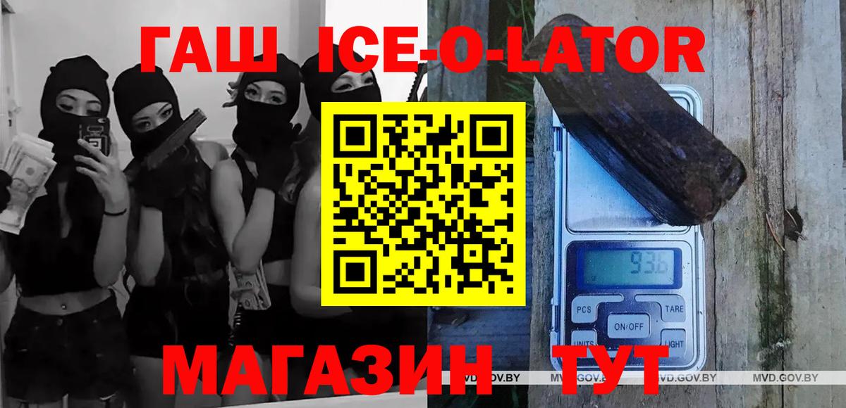 Дальнегорск  ГАШ Premium  Гашиш  Вход с VPN 