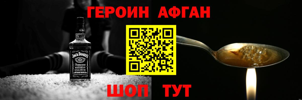 ГЕРОИН хмурый  Вход с VPN  Дальнегорск 