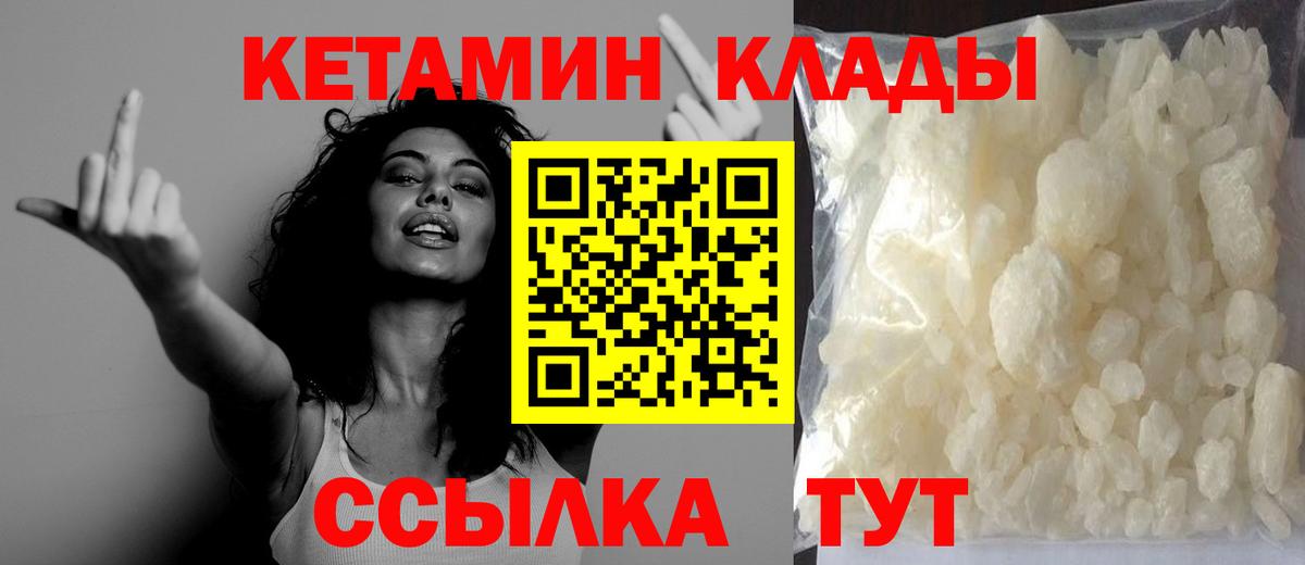 Кетамин ketamine  КЕТАМИН VHQ  Дальнегорск  Вход с VPN 