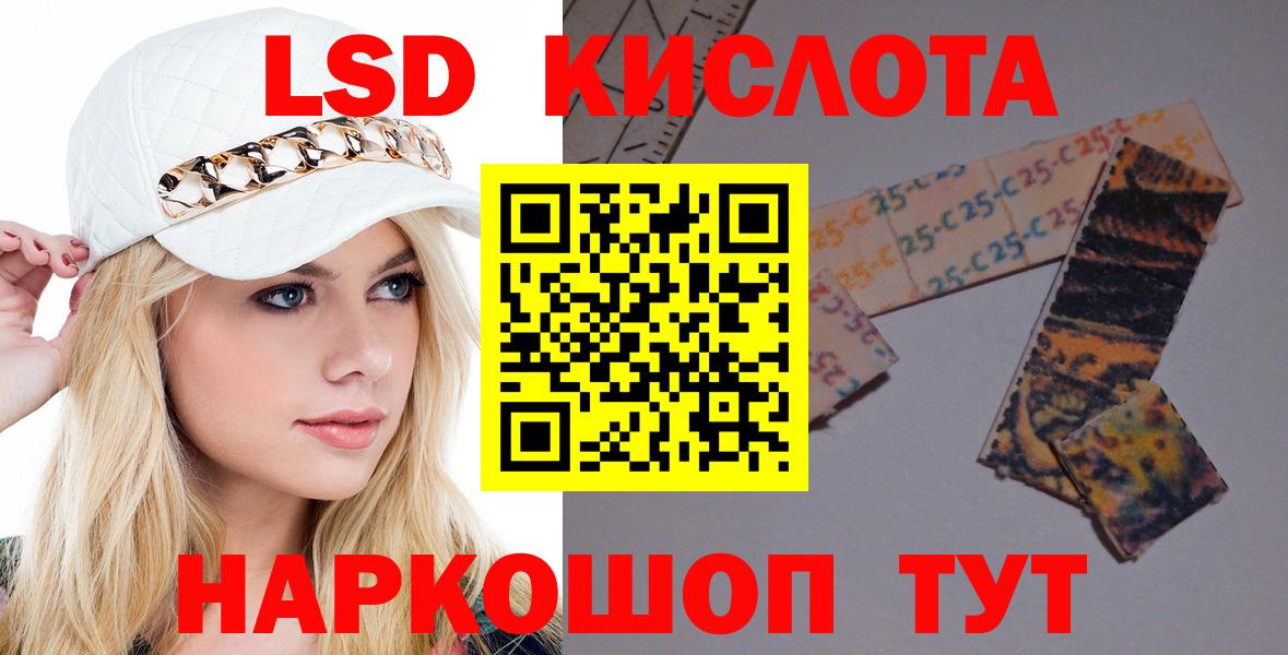 Дальнегорск  ЛСД экстази ecstasy  Вход с VPN 