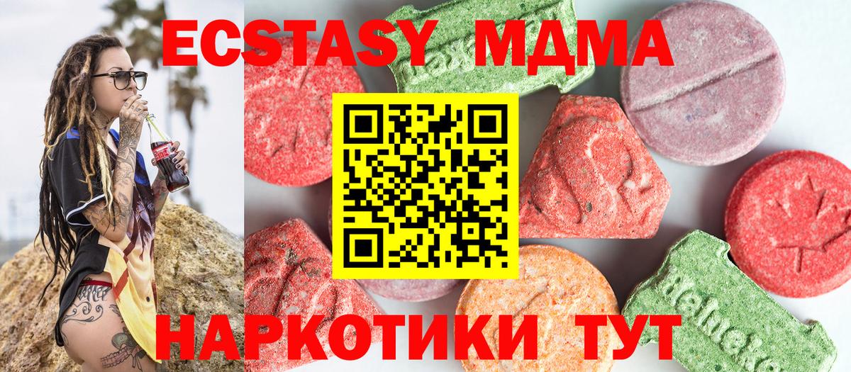 Дальнегорск  МДМА молли  Вход с VPN 