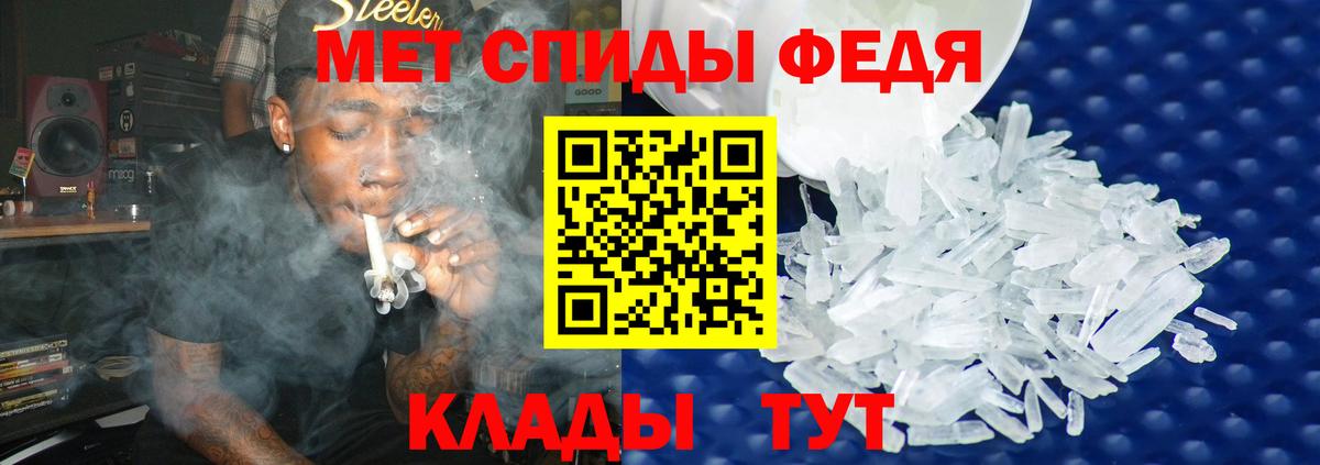 МЕТАМФЕТАМИН Декстрометамфетамин 99.9% Дальнегорск