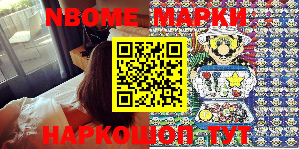 Наркотические марки 1,8мг  Наркотические марки 1,8мг  Вход с VPN  Наркотические марки  Дальнегорск 